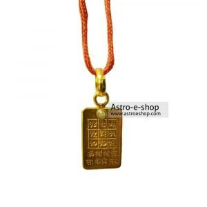 Ketu Yantra 1 min