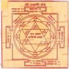 laxmi yantra 2