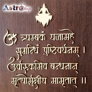 Mahamrityunjaya Mantra Mahamrityunjaya Mantra