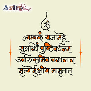 Mahamrityunjaya Mantra Mahamrityunjaya Mantra