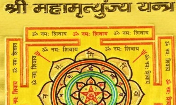 Maha-Mrityunjaya-Yantra,-a-powerful-yantra-to-end-all-the-fear.