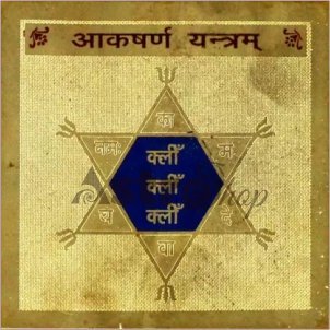 Akarshan Yantra| Astroeshop yantra|