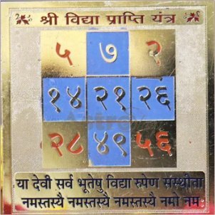 Vidya Yantra| Yantras| Astroeshop Maha Vidya Yantras|