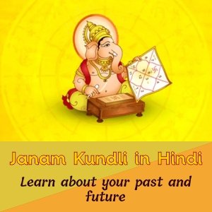 Janam Kundli in Hindi| Kundli online|