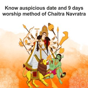 Chaitra Navratri 2023| Durga Puja| Durga Pooja 2023|