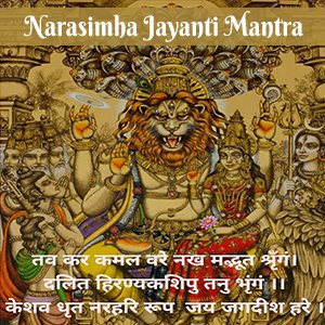 Narasimha Jayanti 2023 | Jayanti 2023|