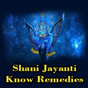 Shani Jayanti 2023| Shani Jayanti rules| Shani Jayanti remedies|