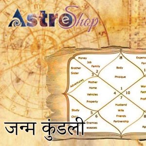 ऑनलाइन कुंडली| जन्म कुंडली जन्म तिथि और समय के अनुसार हिंदी में| Janam Kundali By Date Of Birth And Time In Hindi|