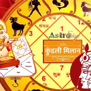 Kundali Matching By Date Of Birth| कुंडली मिलान के लाभ| Astroeshop| Astroeshop Matcmaking Kundli|