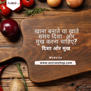Vastu Shastra