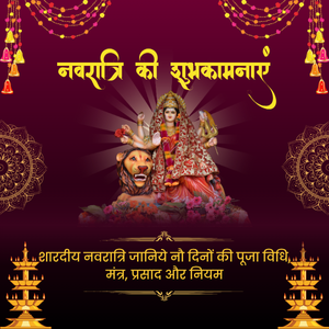 Shardiya Navratri 2023