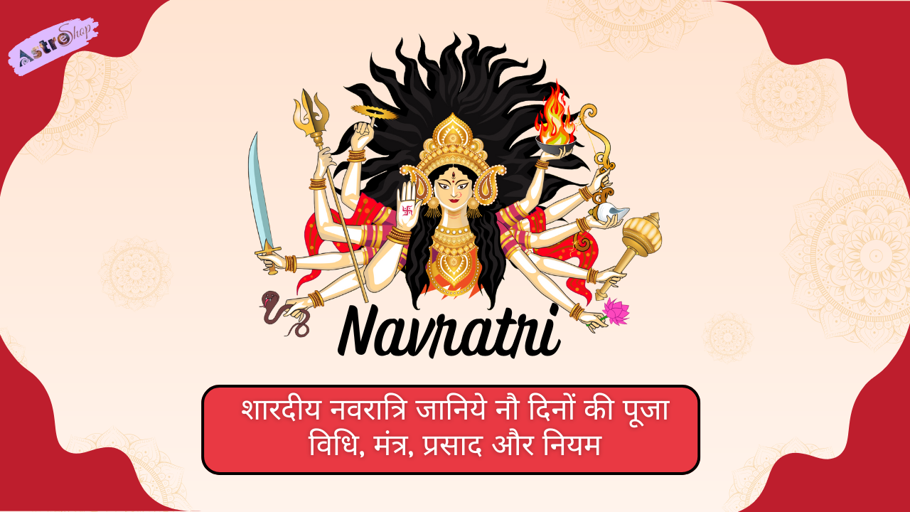 Shardiya Navratri 2023