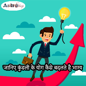 ज्योतिष से जानें, बिजनेस में बड़ा कारोबारी बनने का सफल उपाय| Business| बिजनेस|