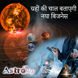 व्यवसाय शुरू करने के सवाल| Business|