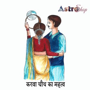 करवा चौथ 2023 करवा चौथ का महत्व| करवा चौथ 2023|