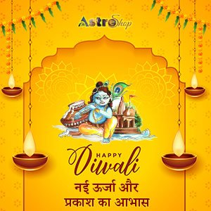 Diwali 2023 नई ऊर्जा और प्रकाश का आभास