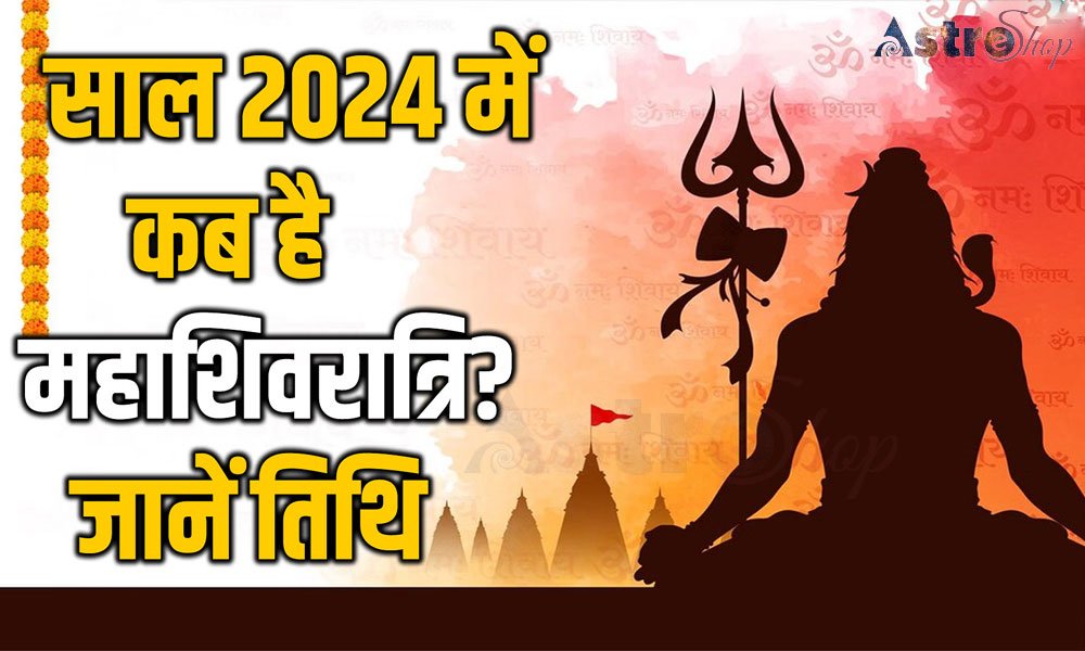 shivratri fe im