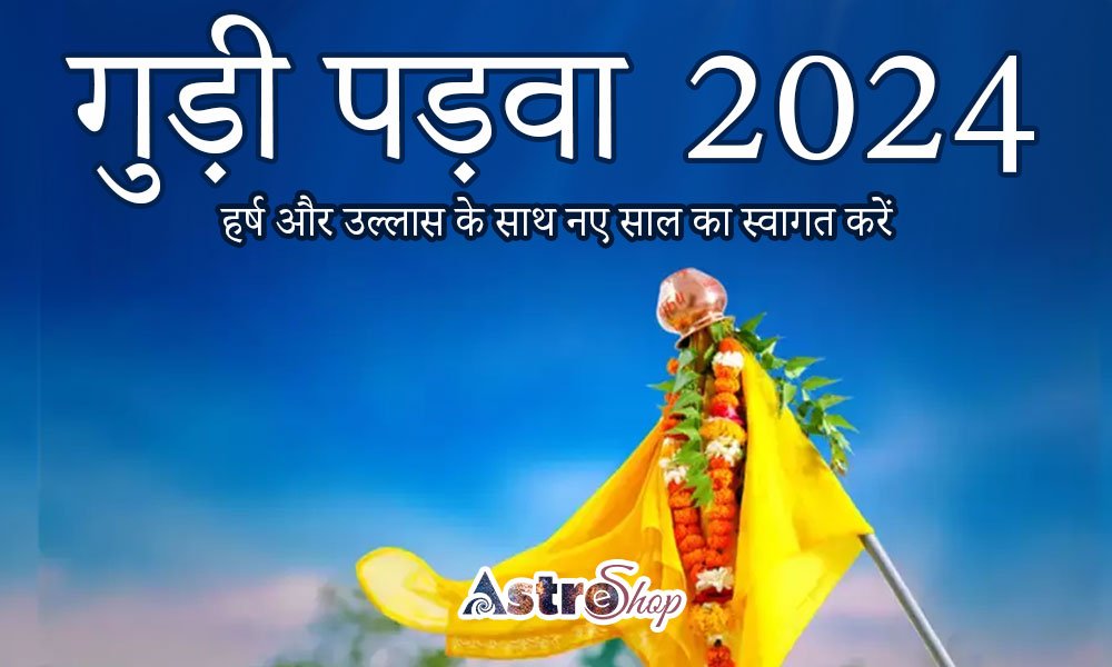 gudi padwa fe