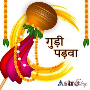 इतिहास और महत्व: गुड़ी पड़वा 2024