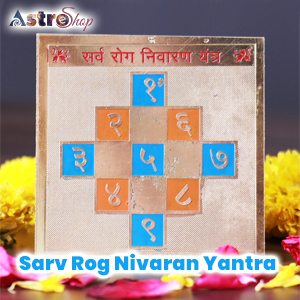 Nivaran Yantra