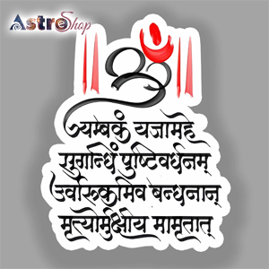 Mahamrityunjaya Mantra
